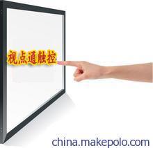 【65寸觸摸屏,65寸紅外觸摸屏,65寸多點(diǎn)觸摸屏4點(diǎn)6點(diǎn)10點(diǎn)】價(jià)格,廠家,圖片,觸控一體機(jī)/查詢機(jī),北京視點(diǎn)通科技-