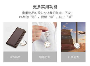 真匠P6 重新定義智能防丟，持久待機(jī)與精準(zhǔn)定位的完美融合