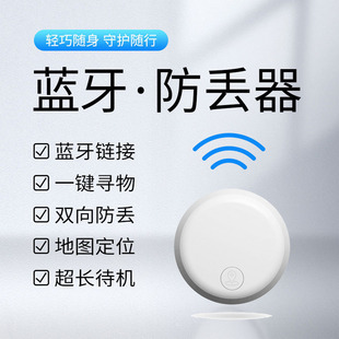 1688買家百科:防水防摔智能防丟器選購(gòu)指南